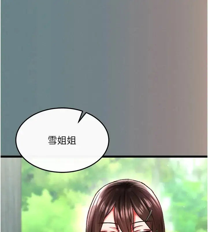 漫画《色雕英雄传：一捅天下》第48话第65张图