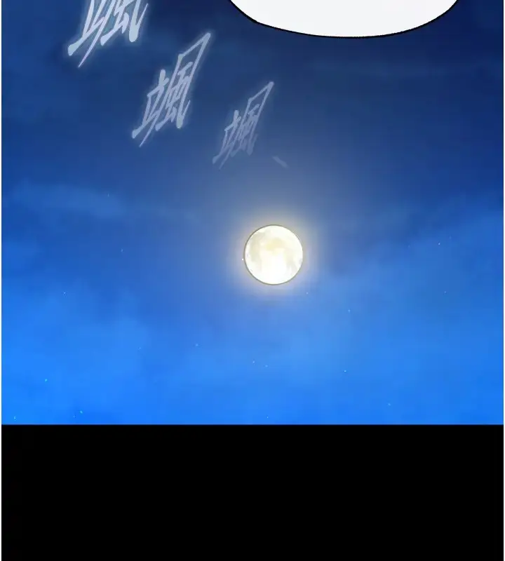 漫画《色雕英雄传：一捅天下》第48话第7张图