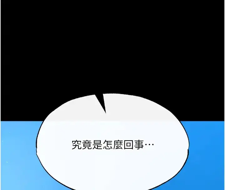 漫画《色雕英雄传：一捅天下》第48话第8张图