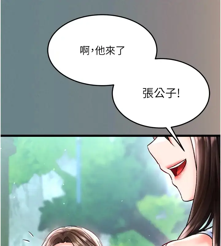 漫画《色雕英雄传：一捅天下》第48话第84张图