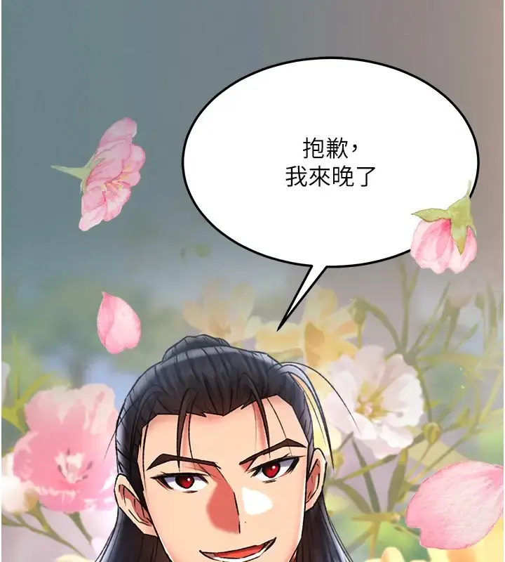 漫画《色雕英雄传：一捅天下》第48话第86张图