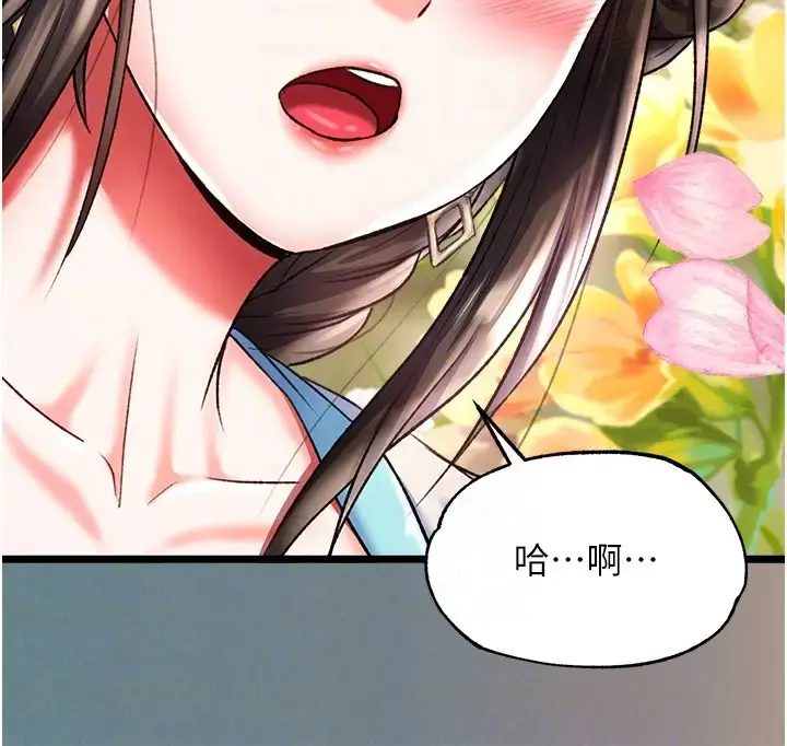 漫画《色雕英雄传：一捅天下》第48话第89张图