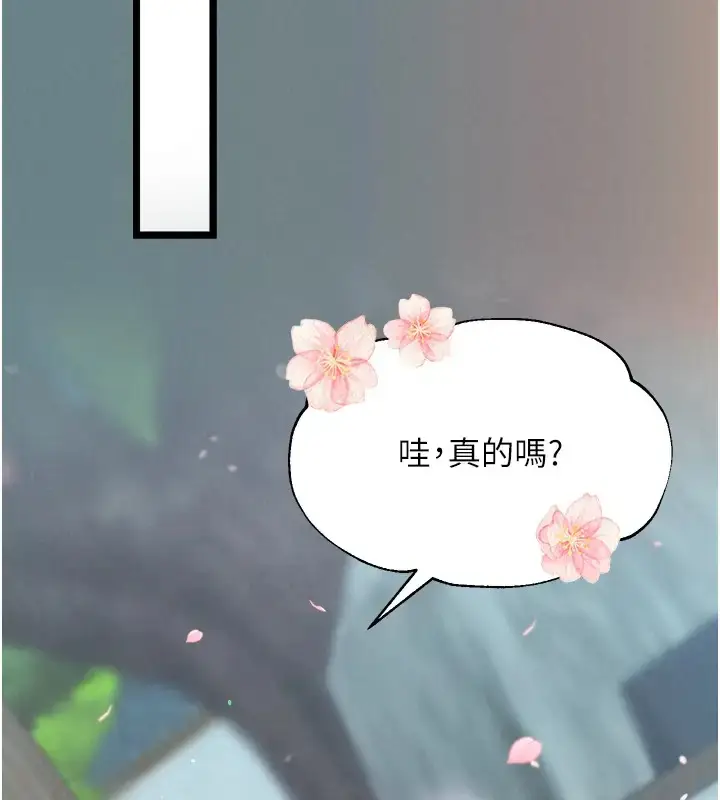 漫画《色雕英雄传：一捅天下》第48话第91张图