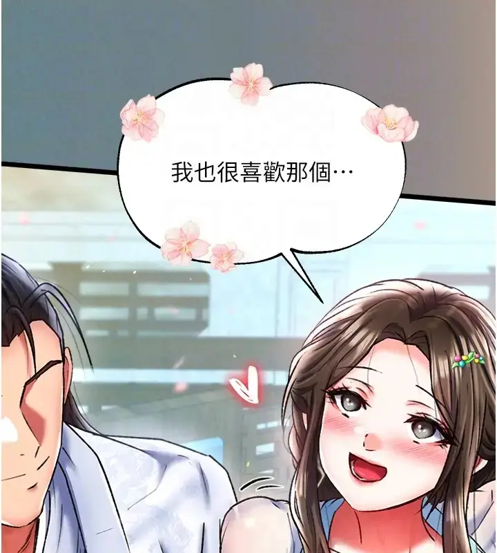 漫画《色雕英雄传：一捅天下》第48话第94张图