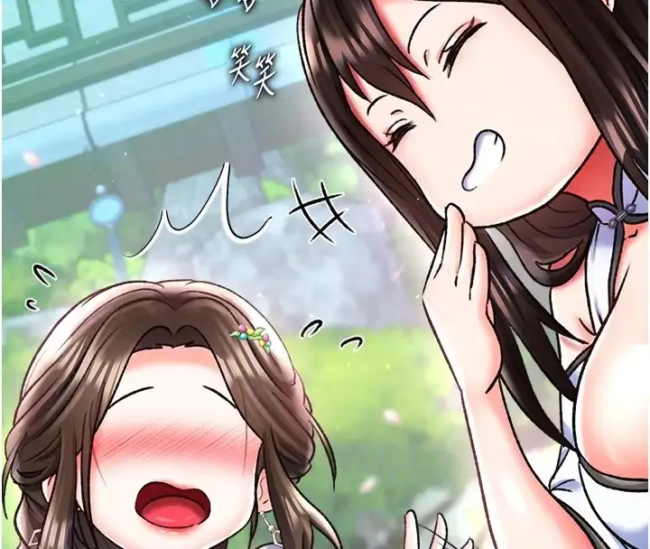 漫画《色雕英雄传：一捅天下》第48话第97张图