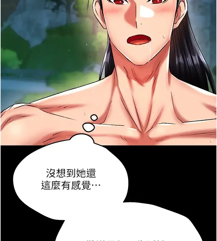 漫画《色雕英雄传：一捅天下》第49话第103张图