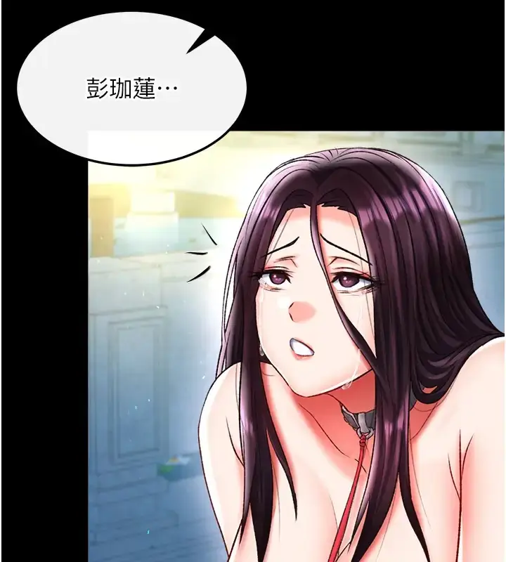 漫画《色雕英雄传：一捅天下》第49话第108张图