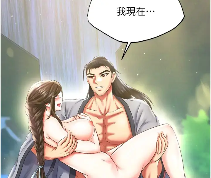漫画《色雕英雄传：一捅天下》第49话第12张图