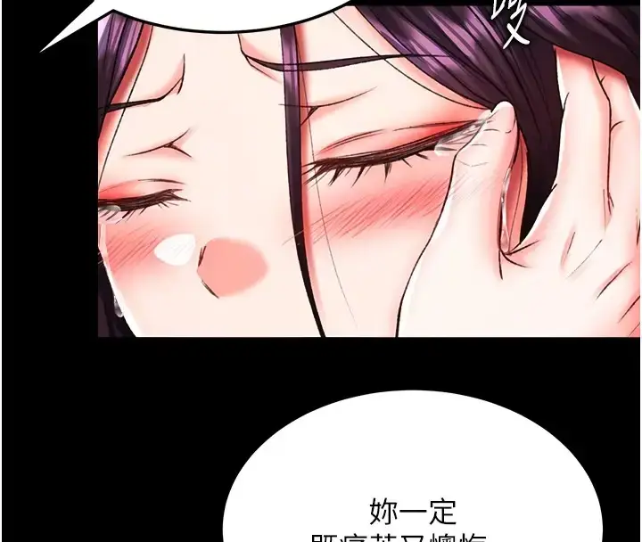 漫画《色雕英雄传：一捅天下》第49话第121张图