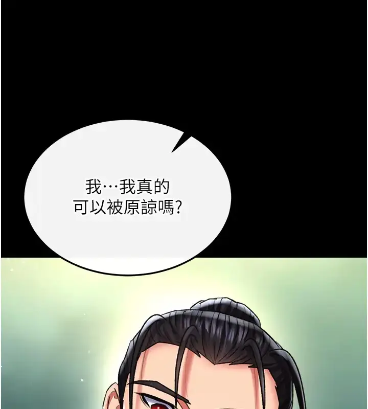 漫画《色雕英雄传：一捅天下》第49话第131张图