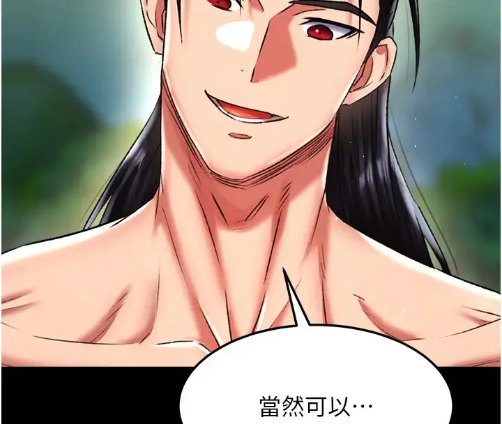 漫画《色雕英雄传：一捅天下》第49话第132张图