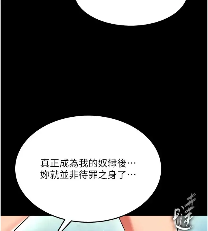 漫画《色雕英雄传：一捅天下》第49话第133张图