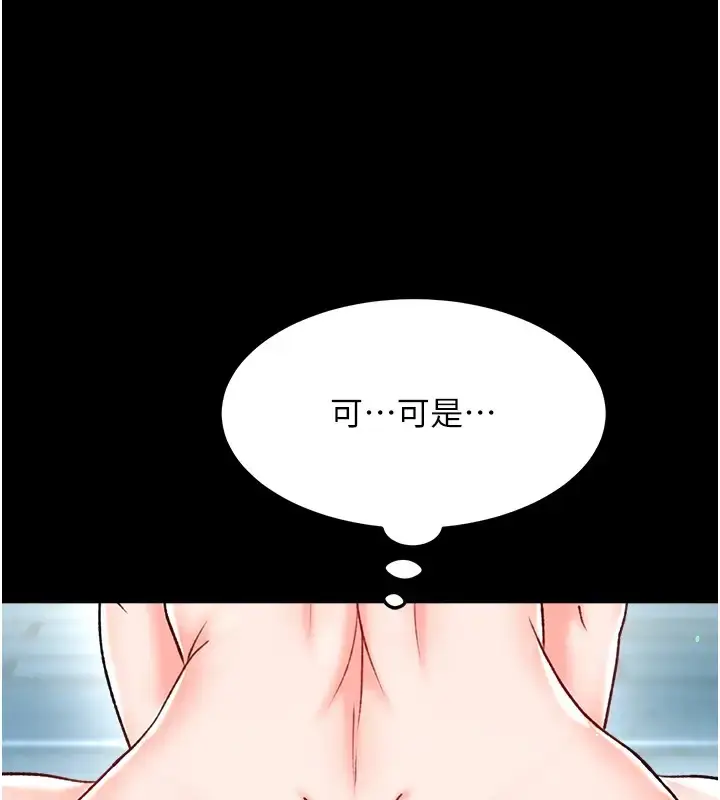 漫画《色雕英雄传：一捅天下》第49话第144张图