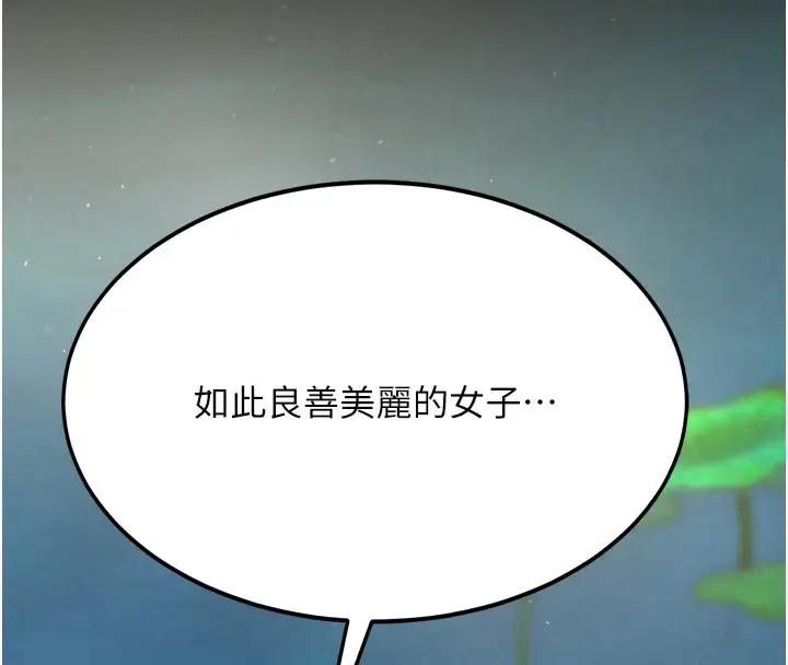 漫画《色雕英雄传：一捅天下》第49话第155张图