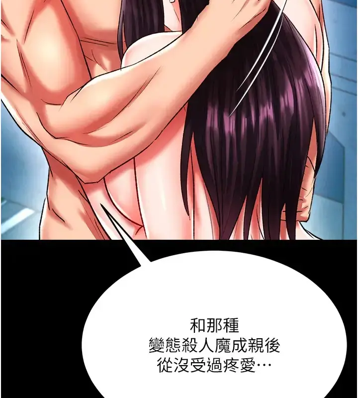 漫画《色雕英雄传：一捅天下》第49话第157张图