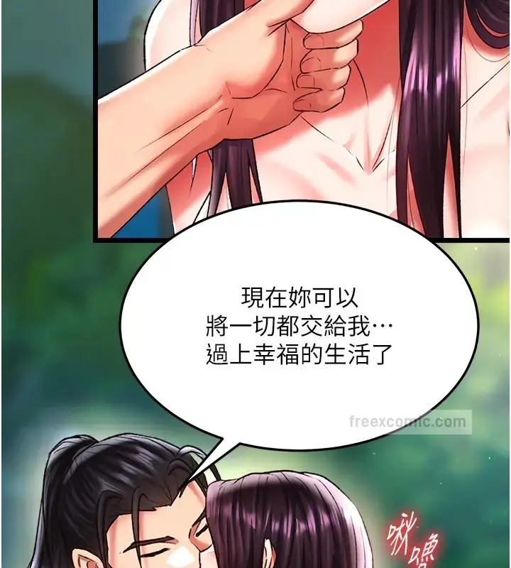 漫画《色雕英雄传：一捅天下》第49话第160张图