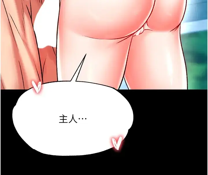漫画《色雕英雄传：一捅天下》第49话第162张图