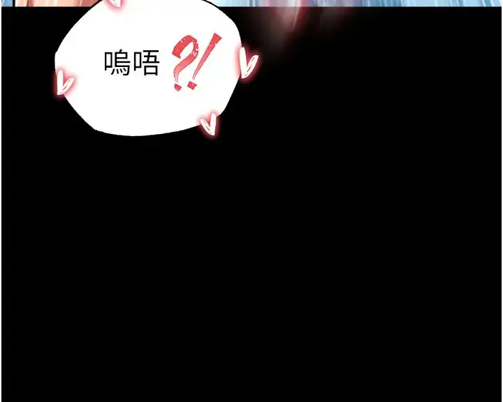 漫画《色雕英雄传：一捅天下》第49话第167张图