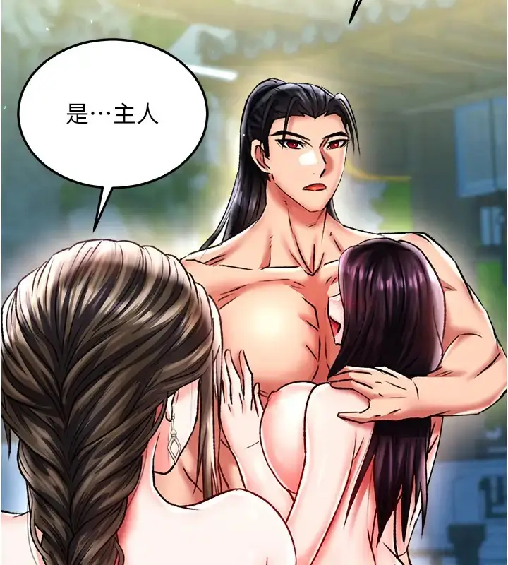漫画《色雕英雄传：一捅天下》第49话第170张图