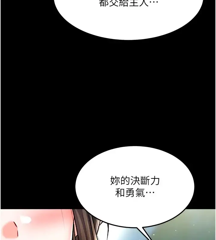 漫画《色雕英雄传：一捅天下》第49话第174张图