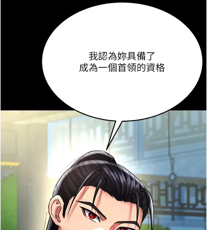 漫画《色雕英雄传：一捅天下》第49话第178张图