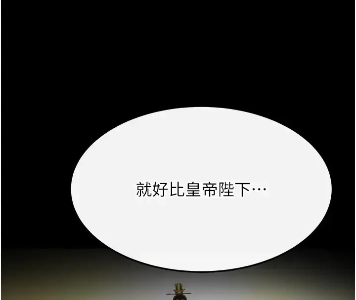 漫画《色雕英雄传：一捅天下》第49话第181张图