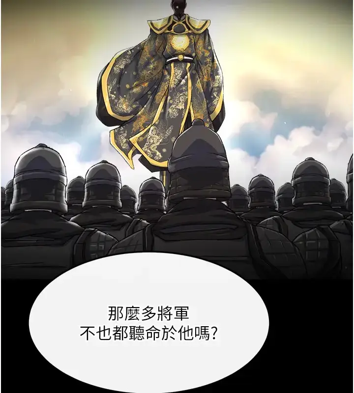 漫画《色雕英雄传：一捅天下》第49话第182张图