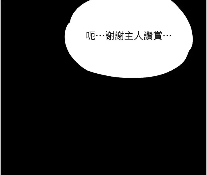 漫画《色雕英雄传：一捅天下》第49话第185张图