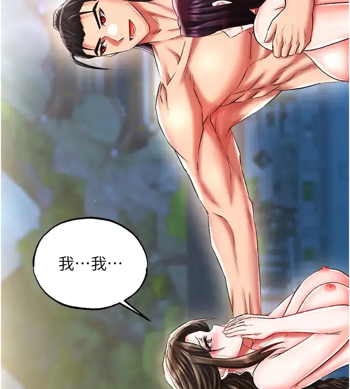 漫画《色雕英雄传：一捅天下》第49话第187张图