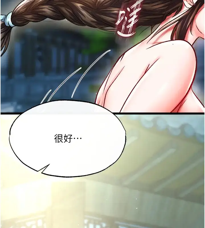 漫画《色雕英雄传：一捅天下》第49话第191张图