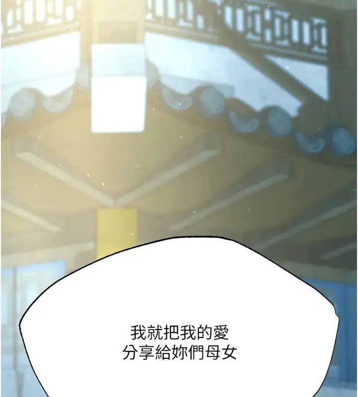 漫画《色雕英雄传：一捅天下》第49话第192张图