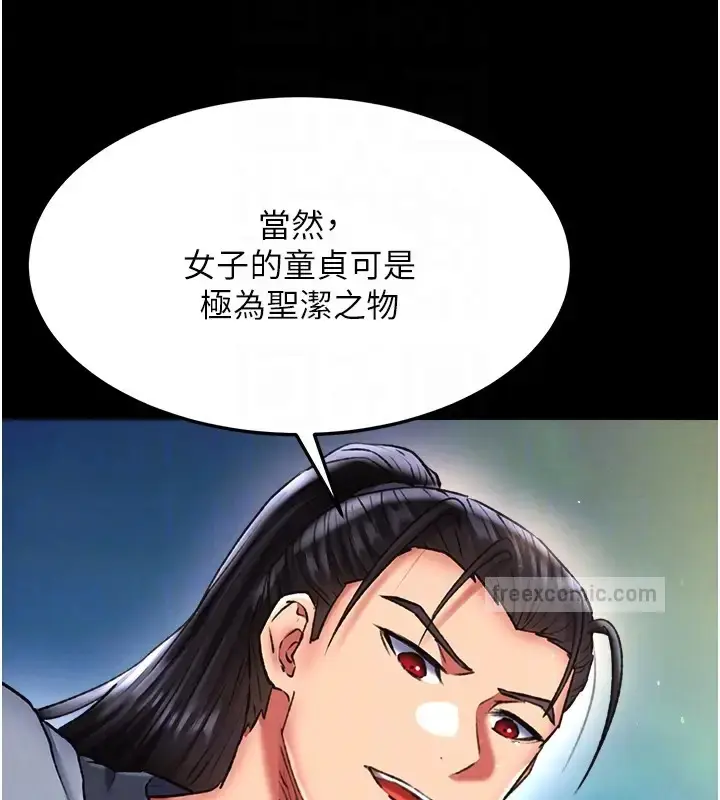 漫画《色雕英雄传：一捅天下》第49话第20张图