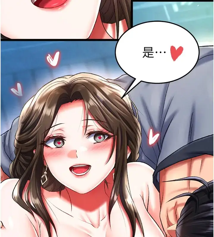 漫画《色雕英雄传：一捅天下》第49话第30张图