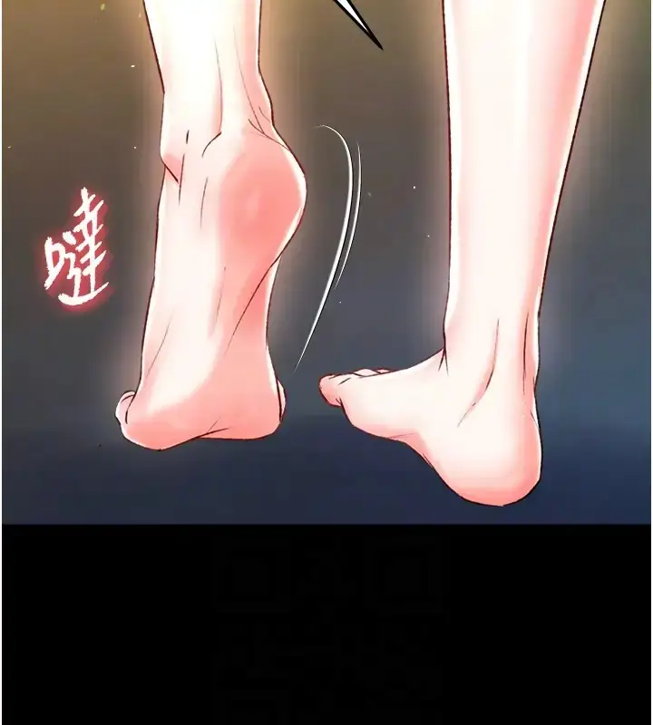 漫画《色雕英雄传：一捅天下》第49话第33张图