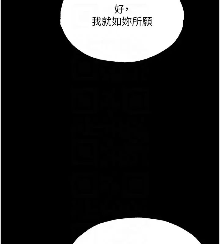 漫画《色雕英雄传：一捅天下》第49话第47张图