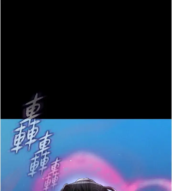 漫画《色雕英雄传：一捅天下》第49话第5张图