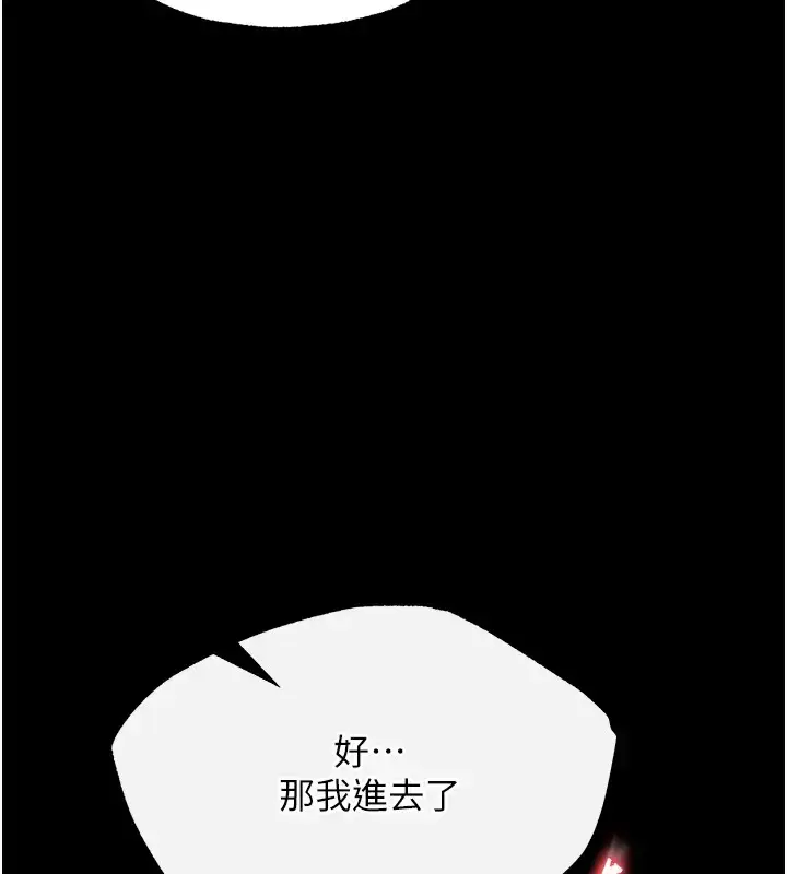 漫画《色雕英雄传：一捅天下》第49话第56张图