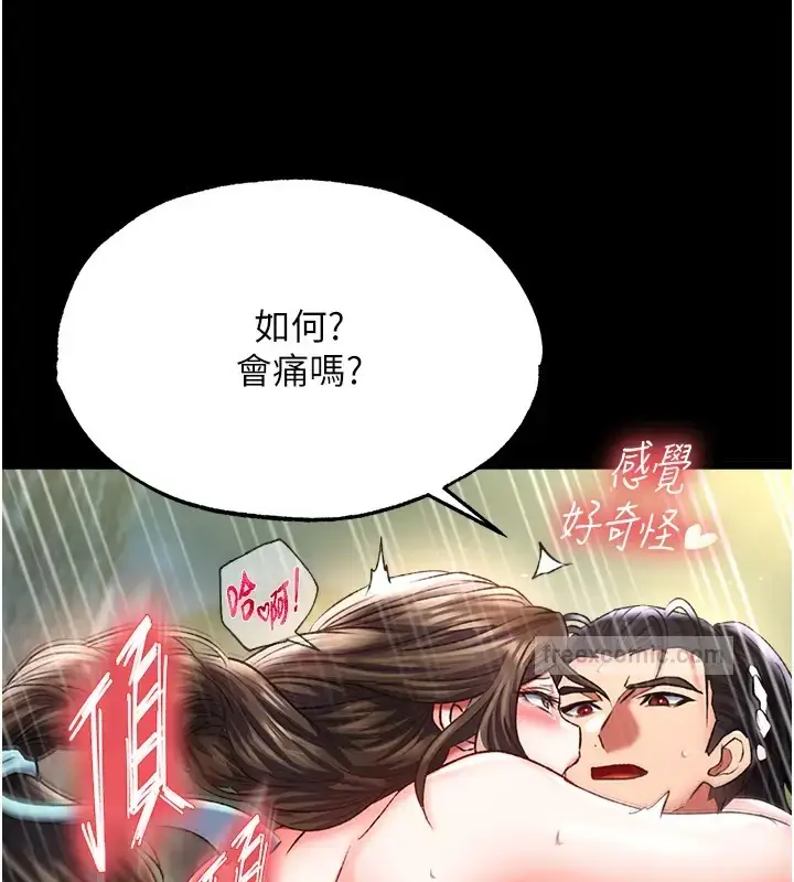漫画《色雕英雄传：一捅天下》第49话第60张图