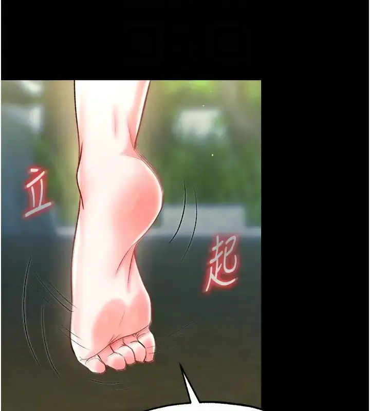 漫画《色雕英雄传：一捅天下》第49话第63张图