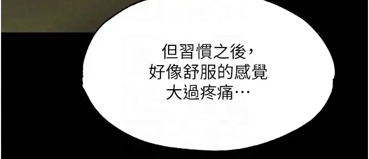 漫画《色雕英雄传：一捅天下》第49话第64张图