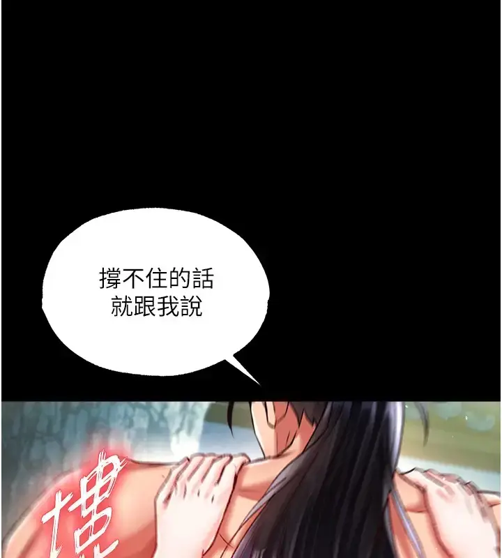 漫画《色雕英雄传：一捅天下》第49话第65张图