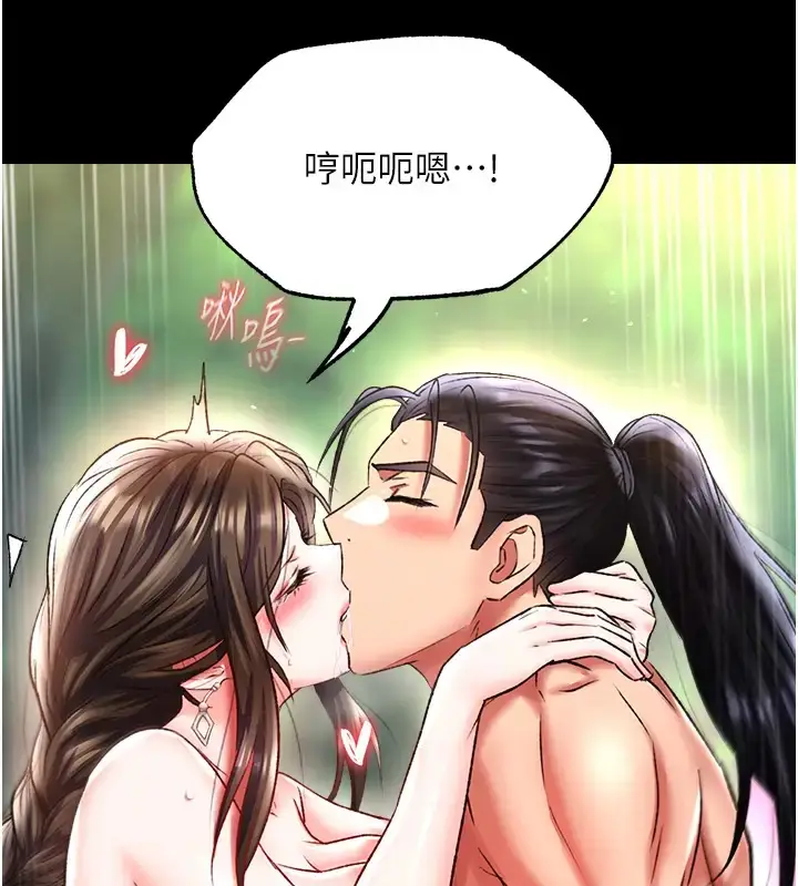 漫画《色雕英雄传：一捅天下》第49话第67张图