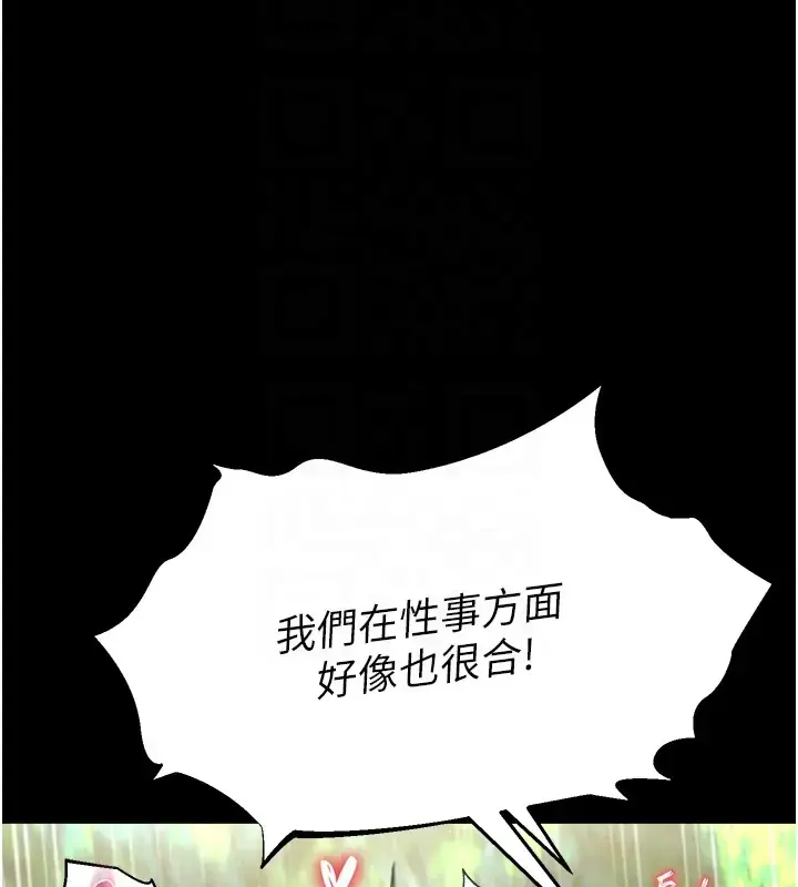 漫画《色雕英雄传：一捅天下》第49话第79张图