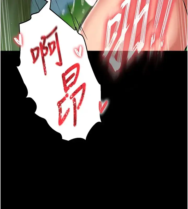 漫画《色雕英雄传：一捅天下》第49话第82张图