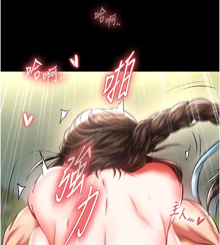 漫画《色雕英雄传：一捅天下》第49话第83张图
