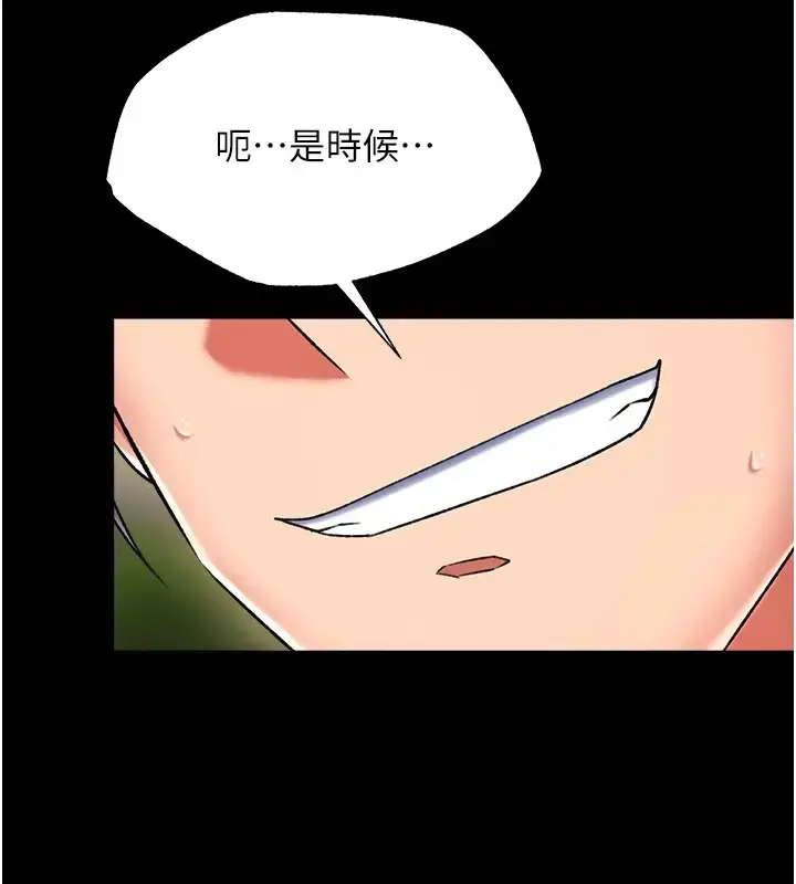 漫画《色雕英雄传：一捅天下》第49话第87张图