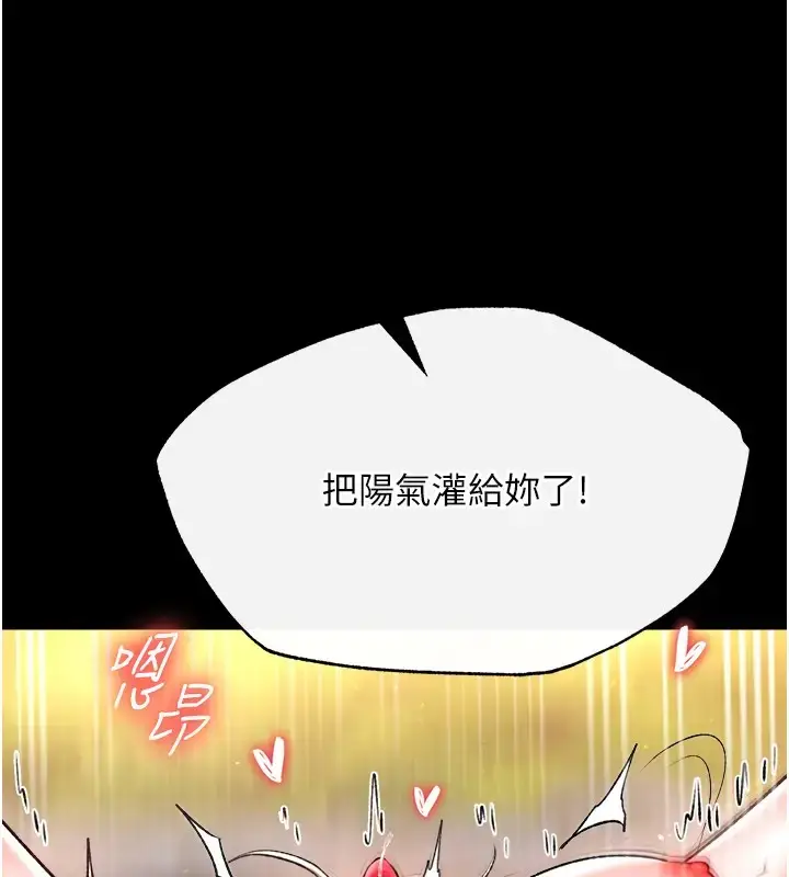 漫画《色雕英雄传：一捅天下》第49话第88张图