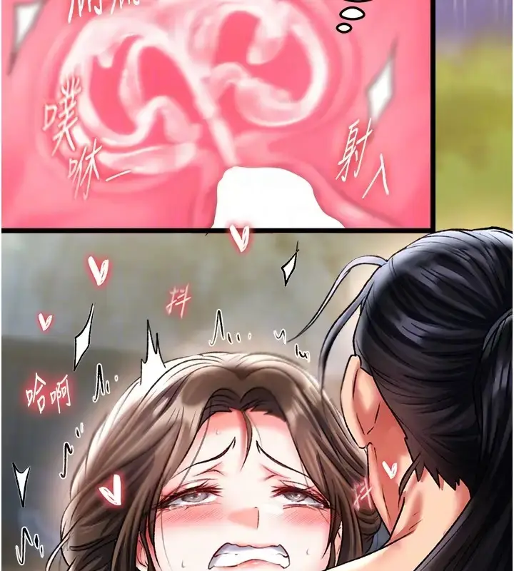 漫画《色雕英雄传：一捅天下》第49话第91张图