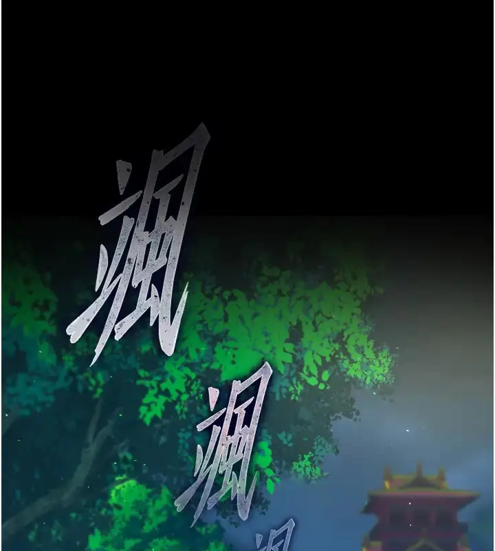 漫画《色雕英雄传：一捅天下》第49话第96张图