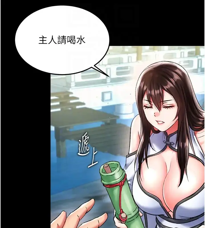 漫画《色雕英雄传：一捅天下》第49话第98张图